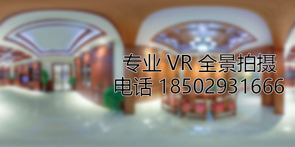 东营房地产样板间VR全景拍摄